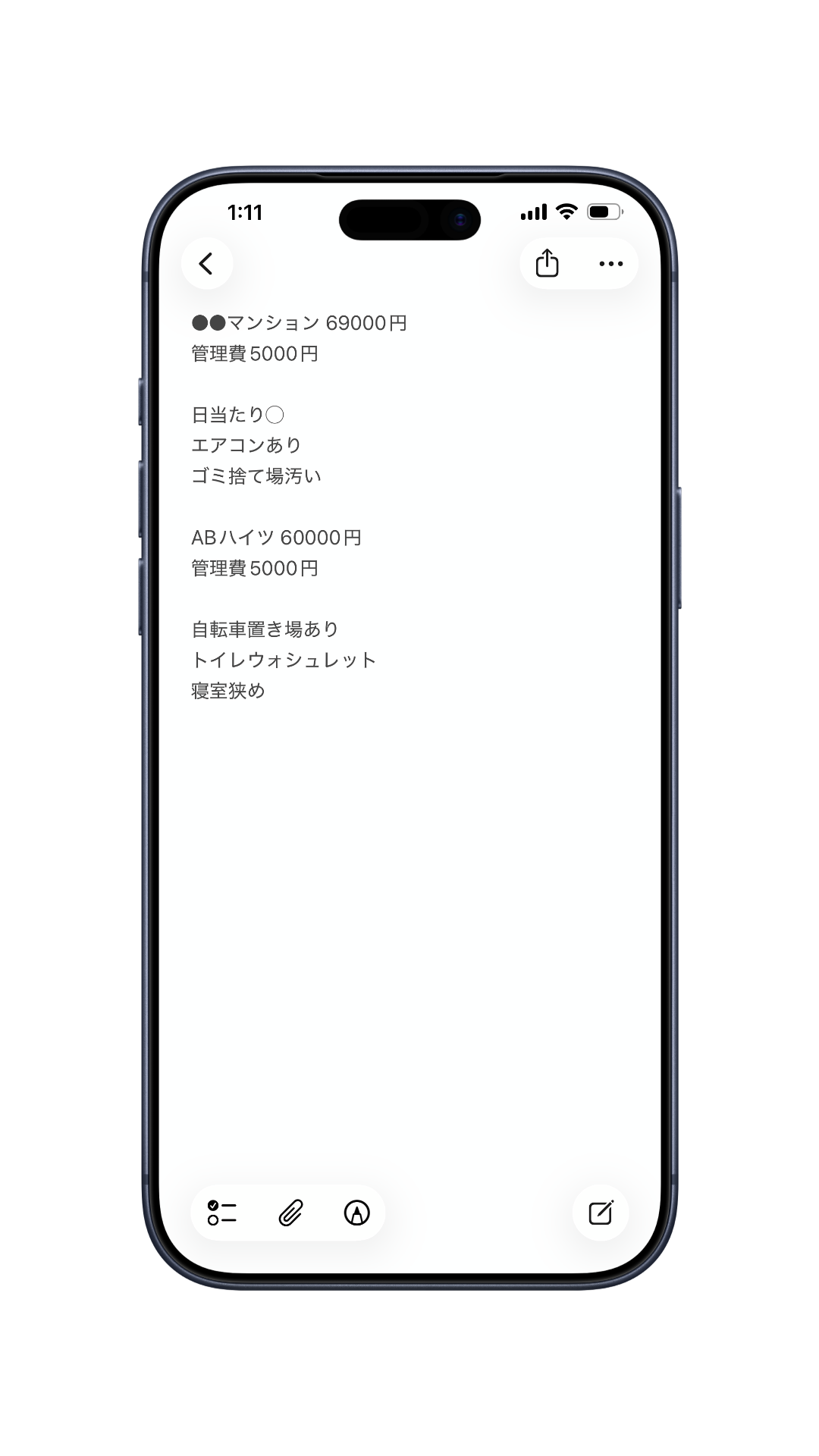 散らかったメモ